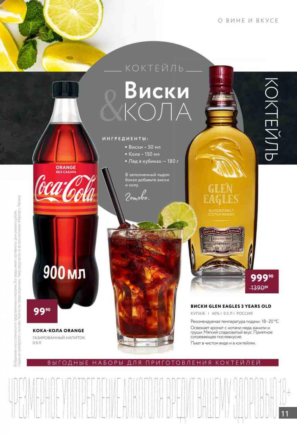 Miratorg12 Katalog V Moskve 140 11 