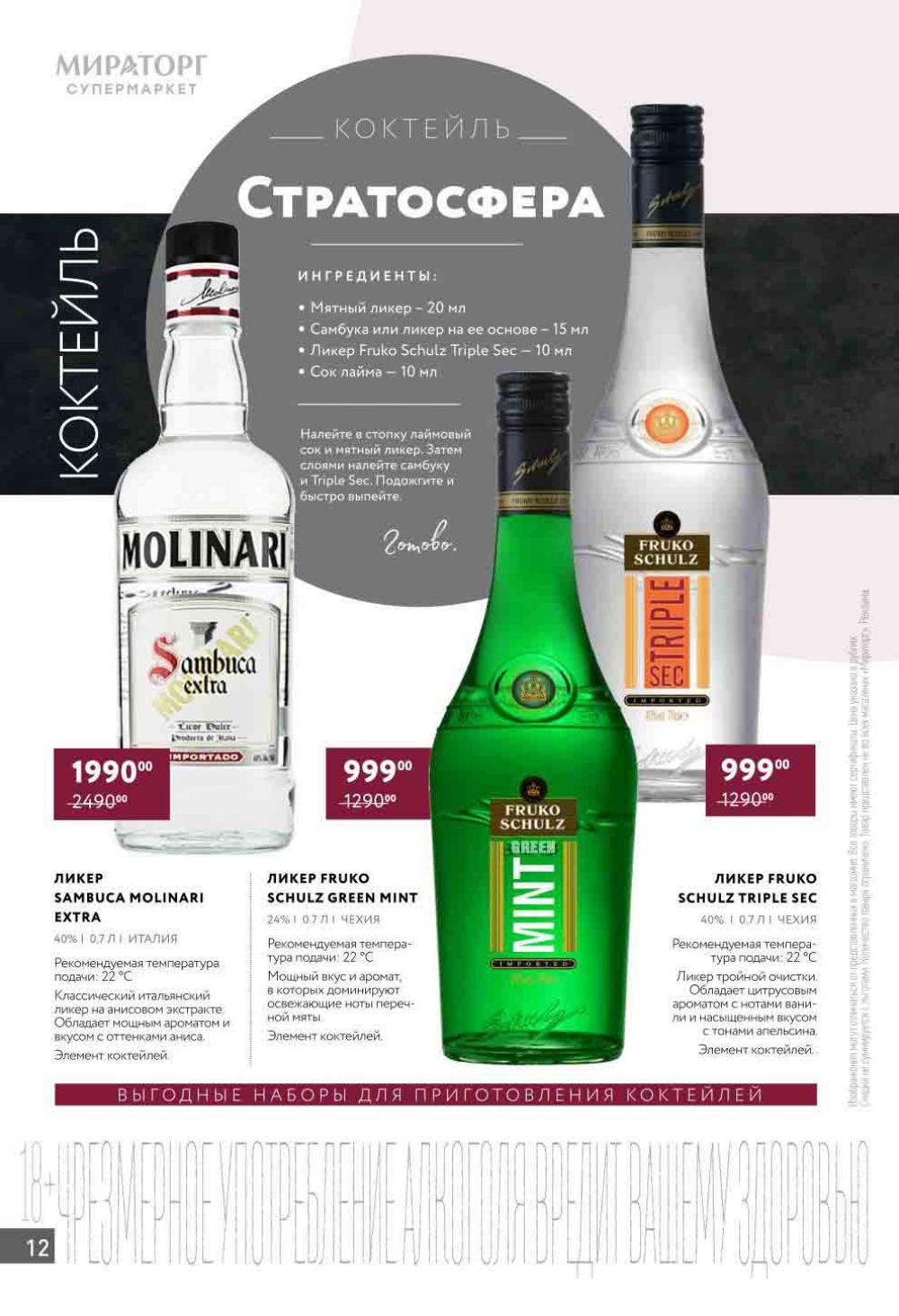 Miratorg12 Katalog V Moskve 140 12 