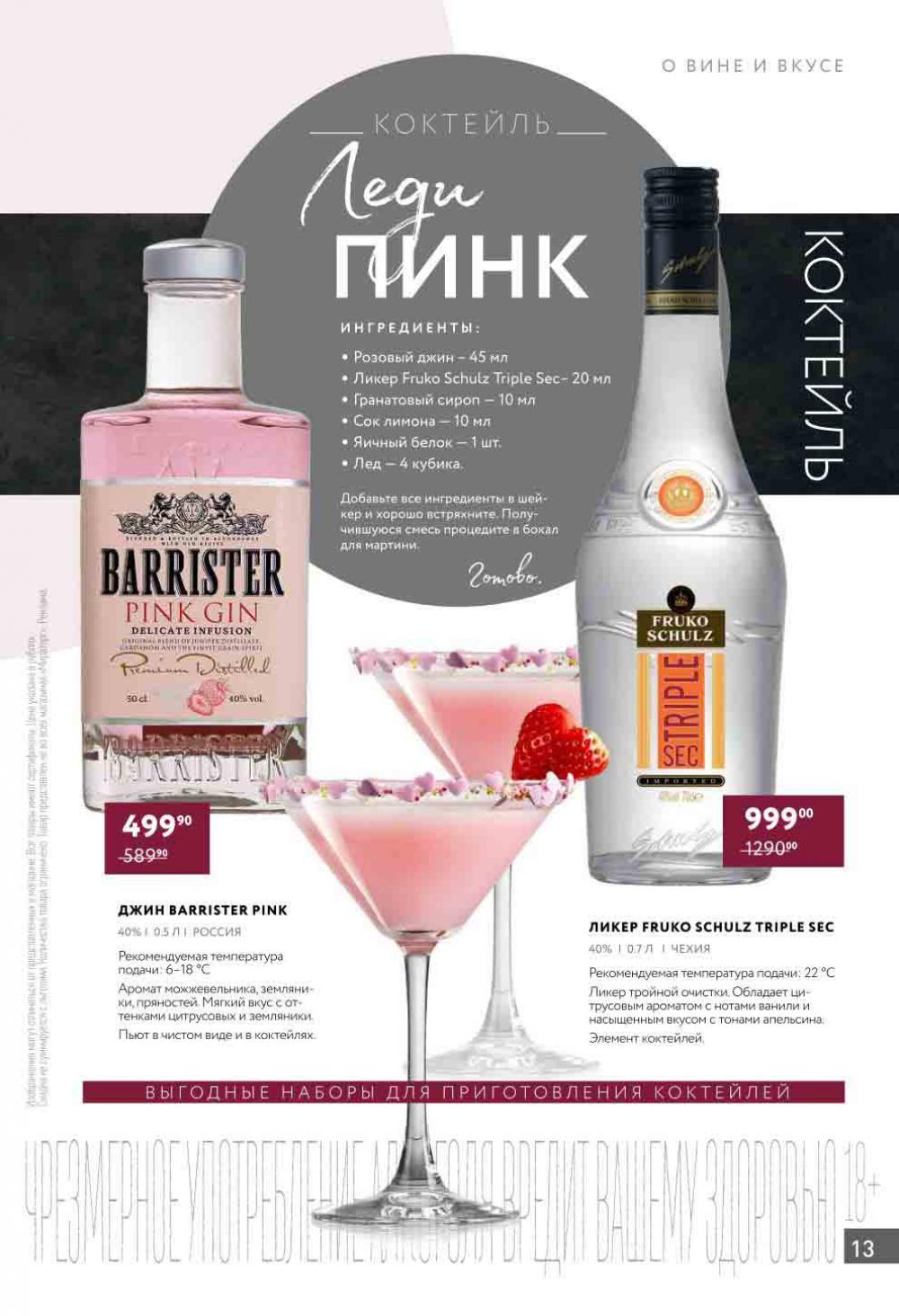 Miratorg12 Katalog V Moskve 140 13 