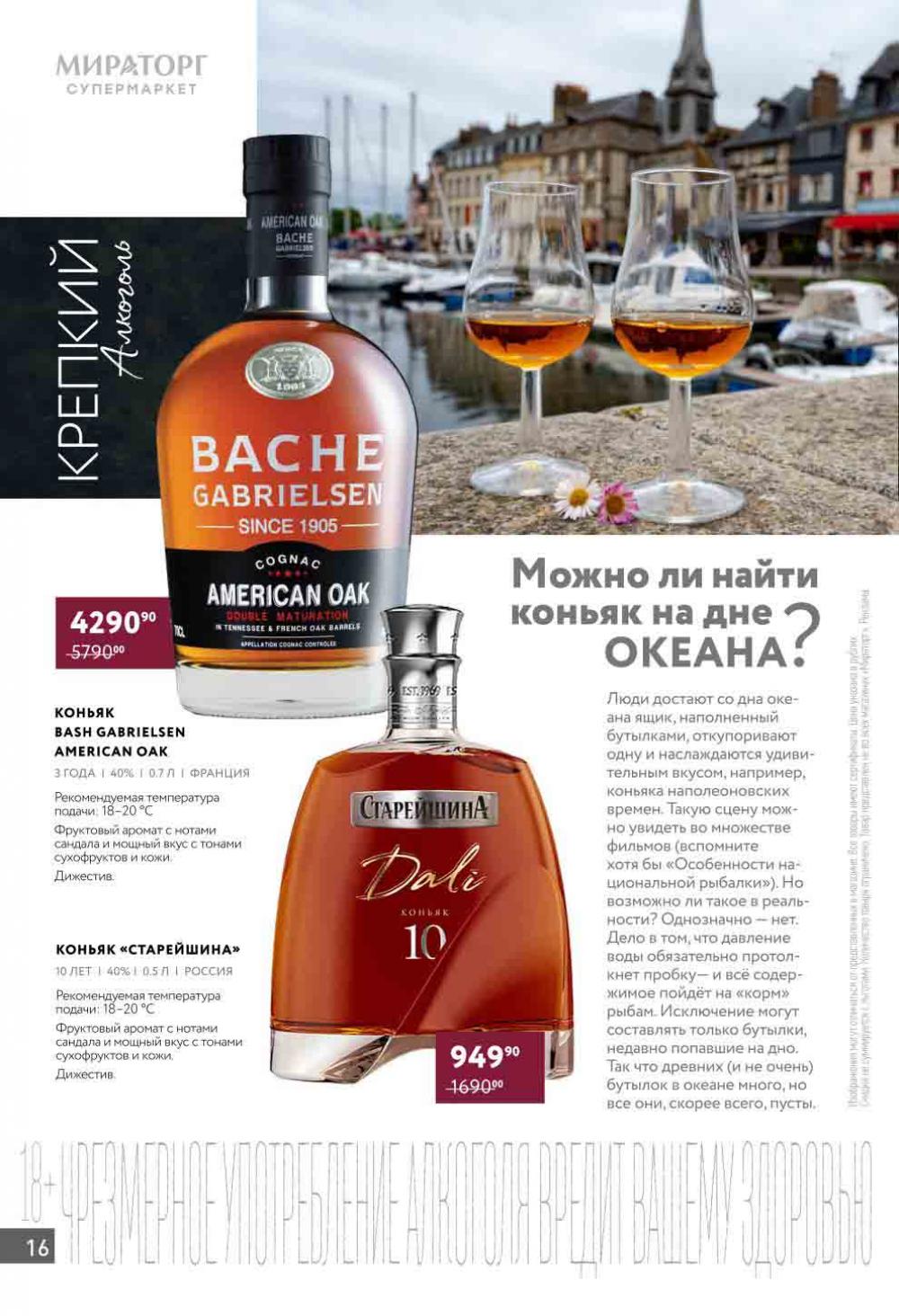 Miratorg12 Katalog V Moskve 140 16 