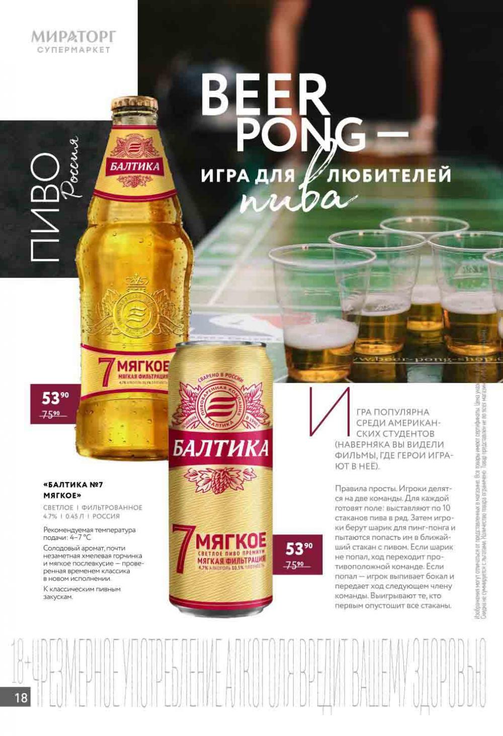 Miratorg12 Katalog V Moskve 140 18 