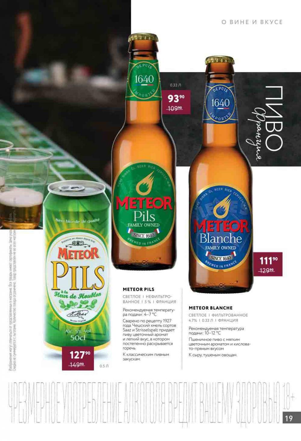 Miratorg12 Katalog V Moskve 140 19 