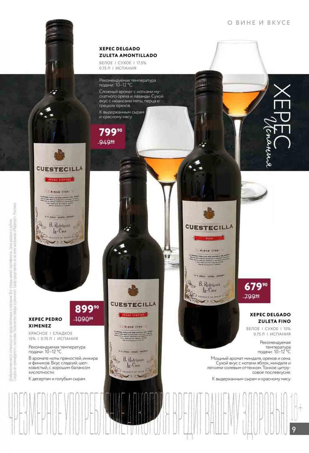 Miratorg12 Katalog V Moskve 140 9 