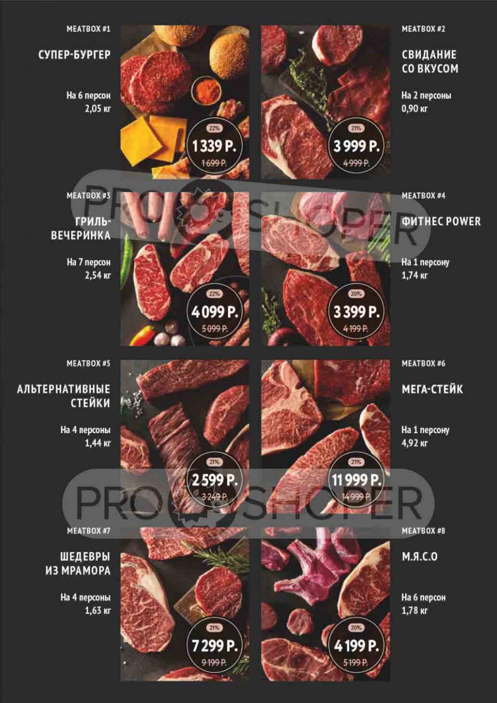 Miratorg12 Katalog V Moskve 3146 11 