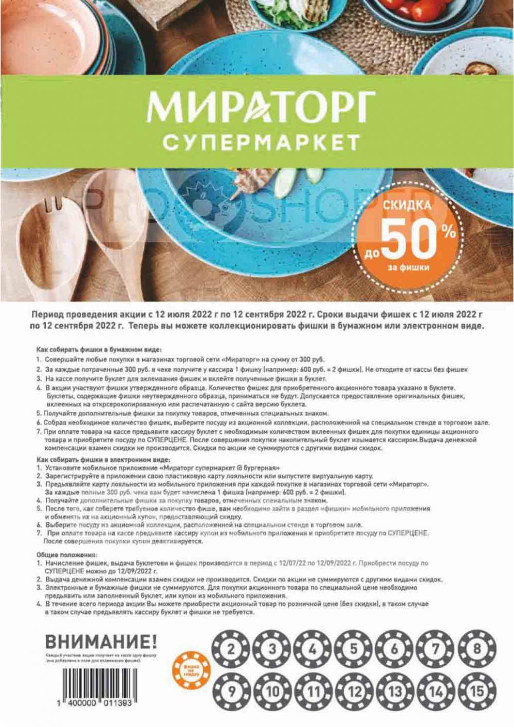 Miratorg12 Katalog V Moskve 3146 12 