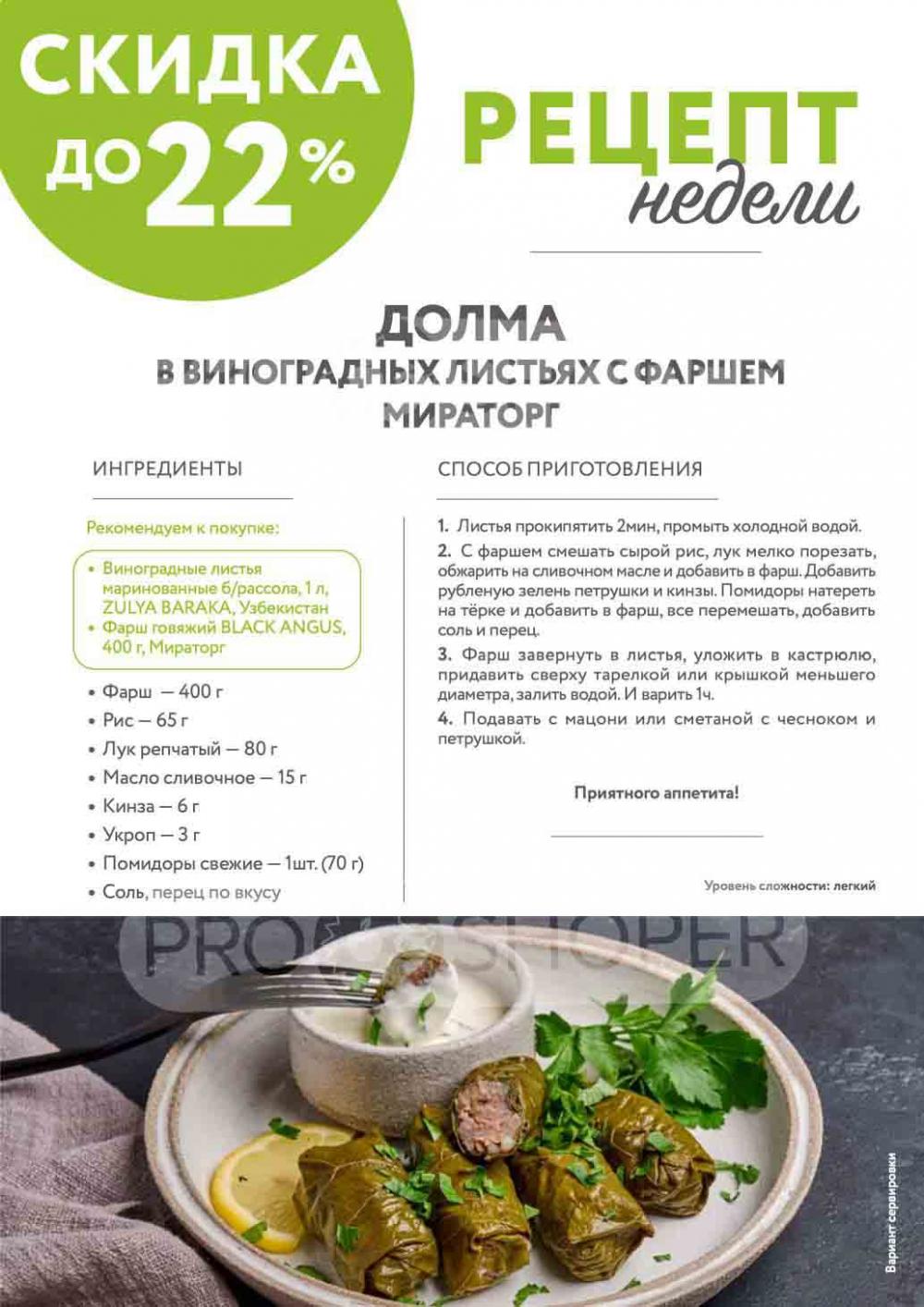 Miratorg12 Katalog V Moskve 3146 20 