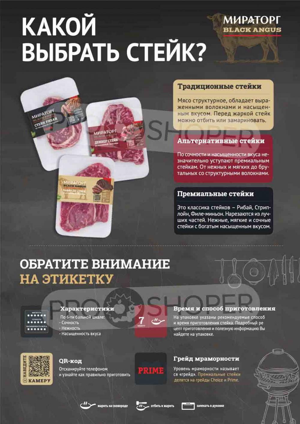 Miratorg12 Katalog V Moskve 3146 7 