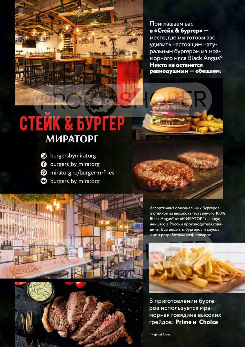 Miratorg12 Katalog V Moskve 3146 8 