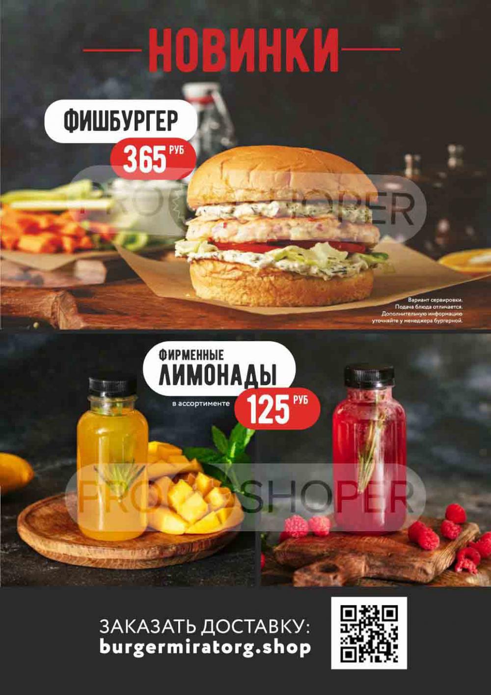 Miratorg12 Katalog V Moskve 3146 9 