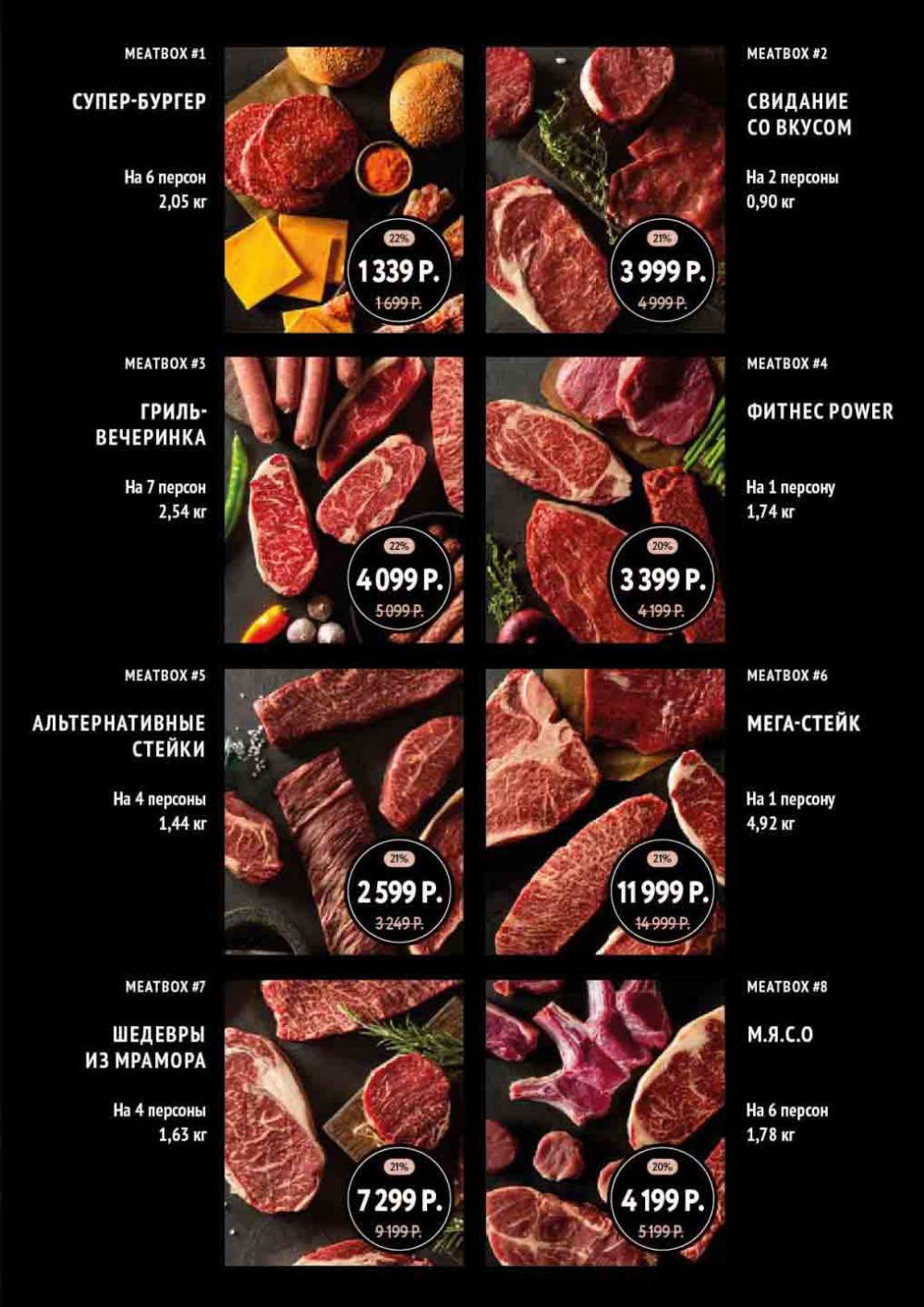 Miratorg12 Katalog V Moskve 3148 11 