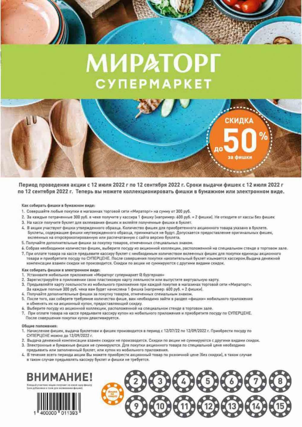 Miratorg12 Katalog V Moskve 3148 12 
