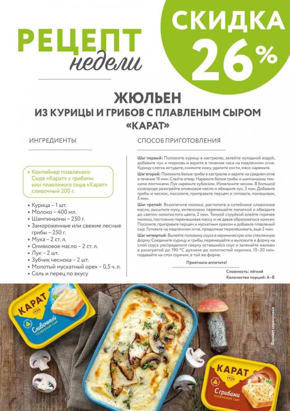 Miratorg12 Katalog V Moskve 3148 25 