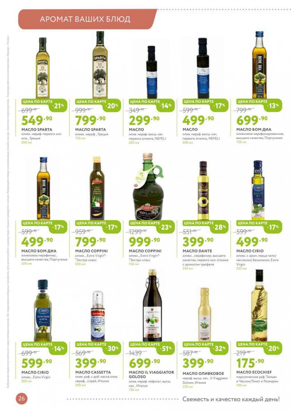 Miratorg12 Katalog V Moskve 3148 26 