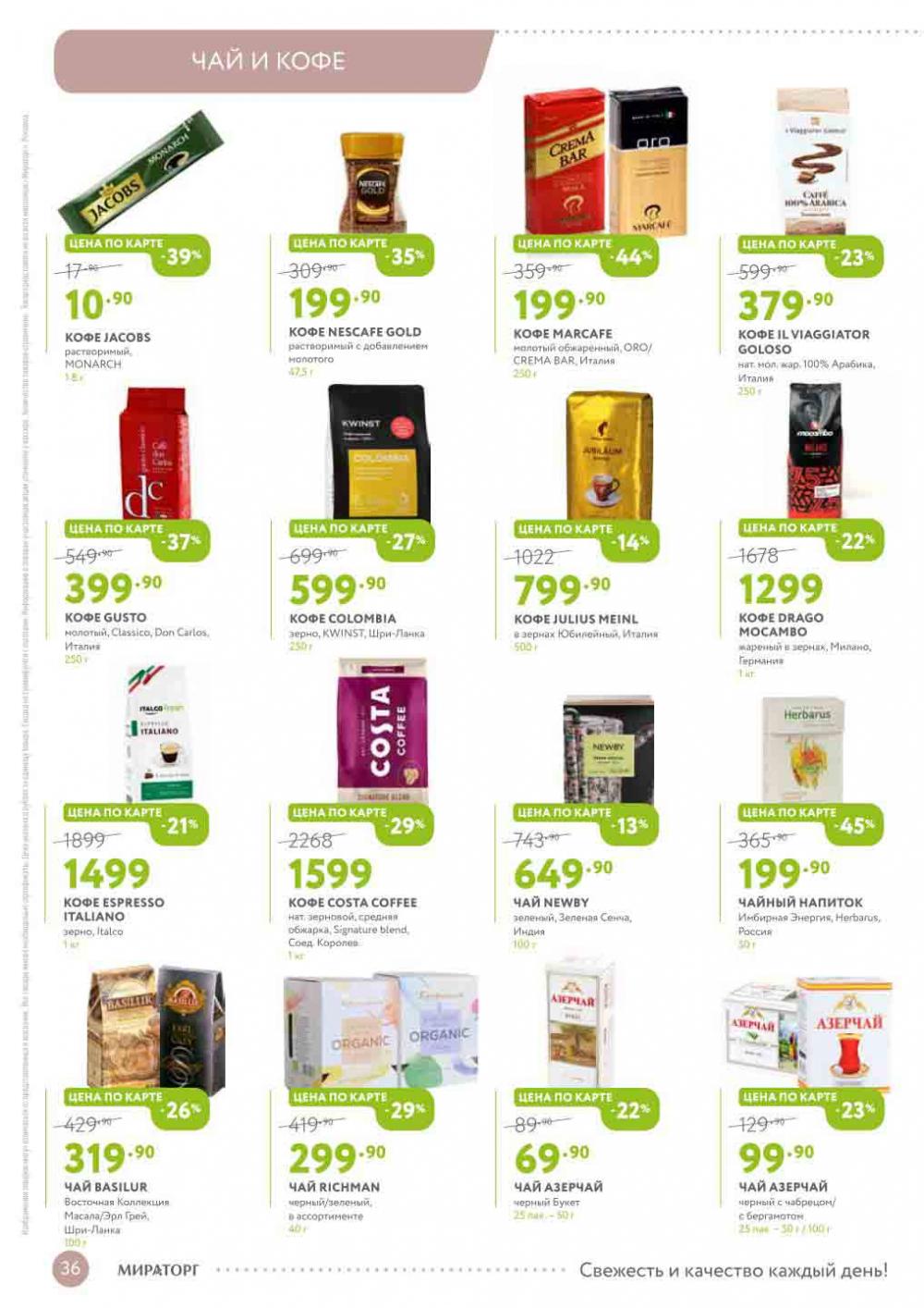 Miratorg12 Katalog V Moskve 3148 36 