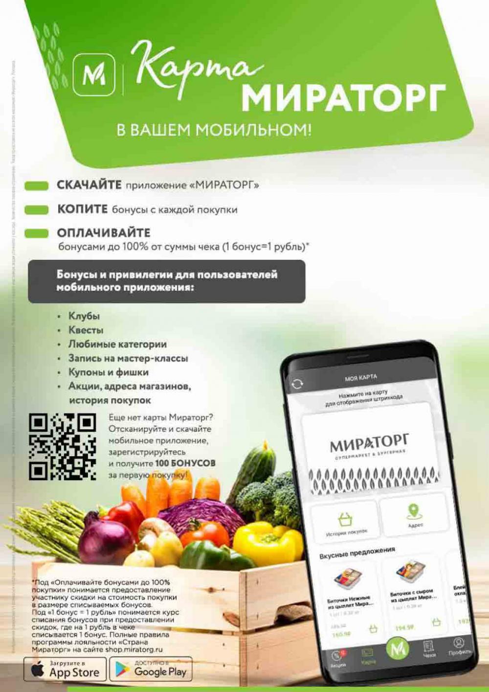 Miratorg12 Katalog V Moskve 3148 38 