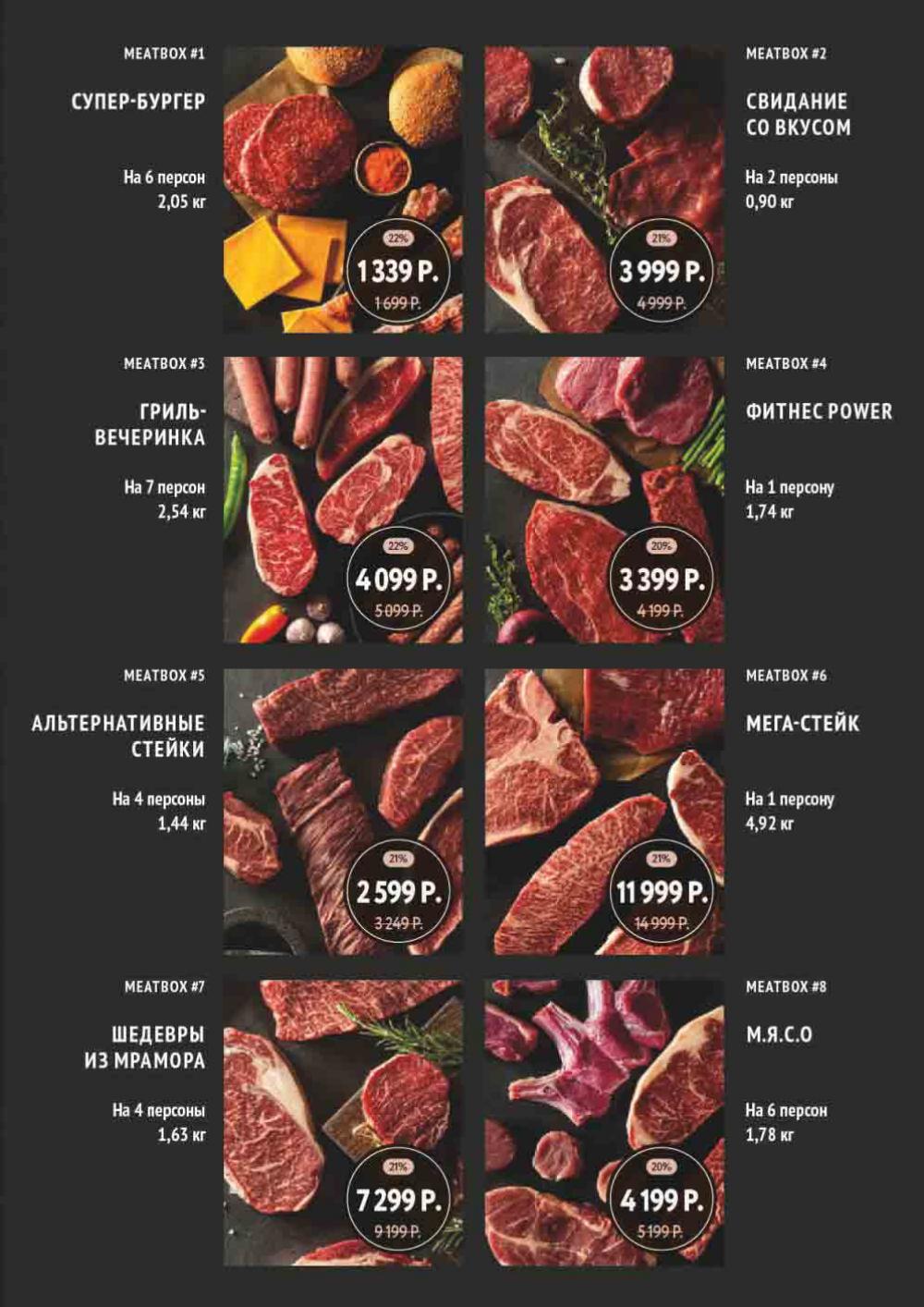 Miratorg12 Katalog V Moskve 3149 11 