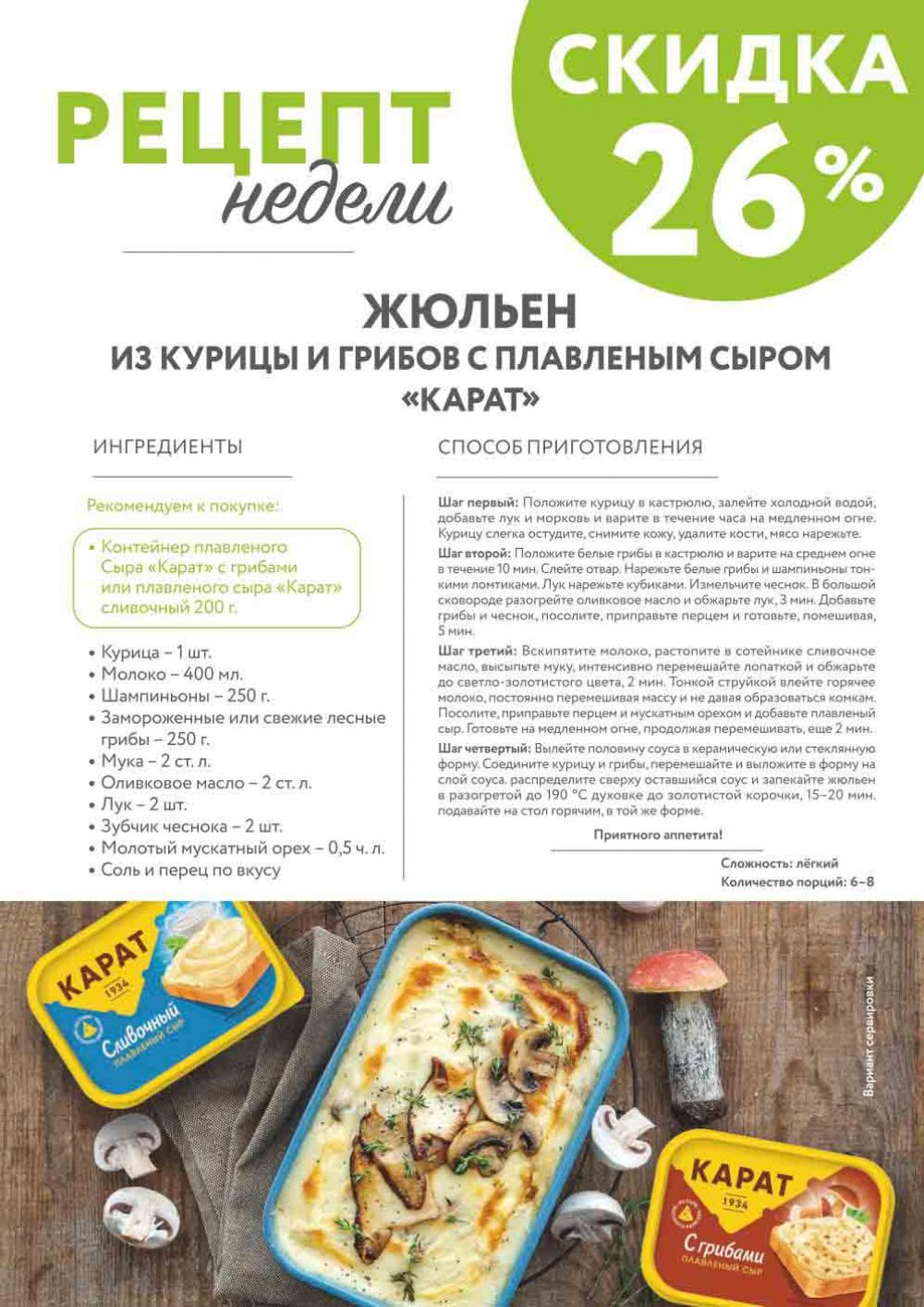 Miratorg12 Katalog V Moskve 3149 27 