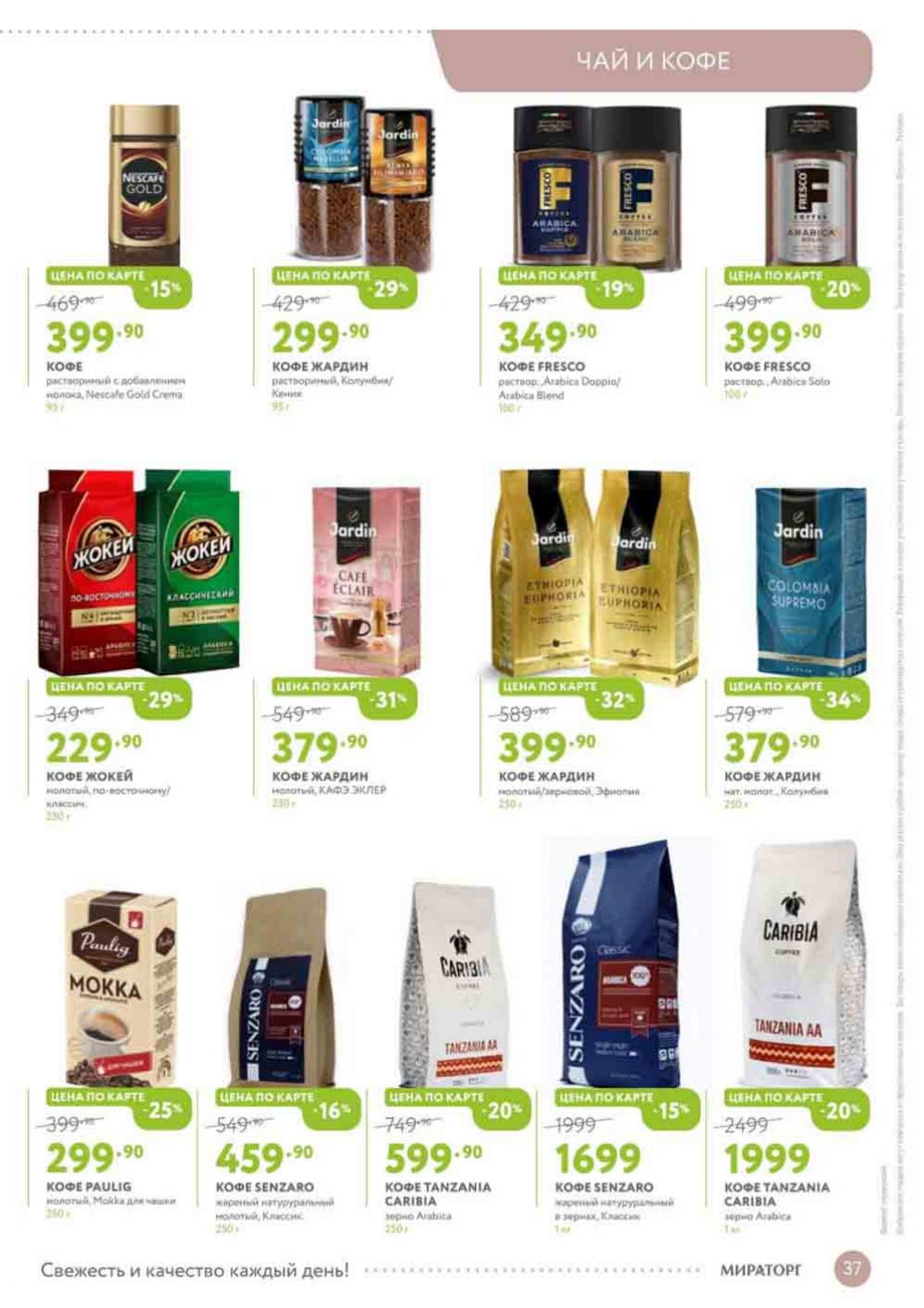 Miratorg12 Katalog V Moskve 3149 37 