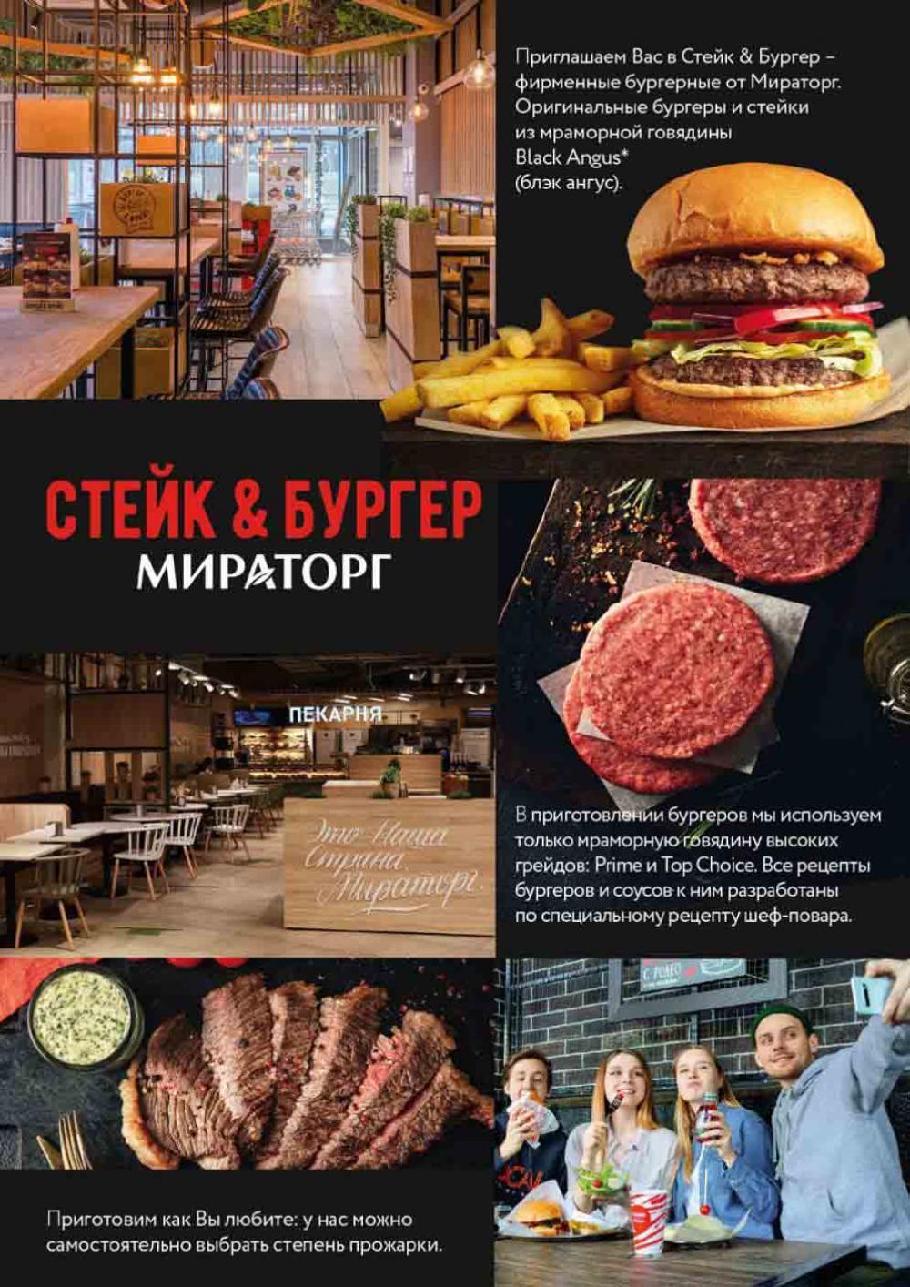 Miratorg12 Katalog V Moskve 3149 8 