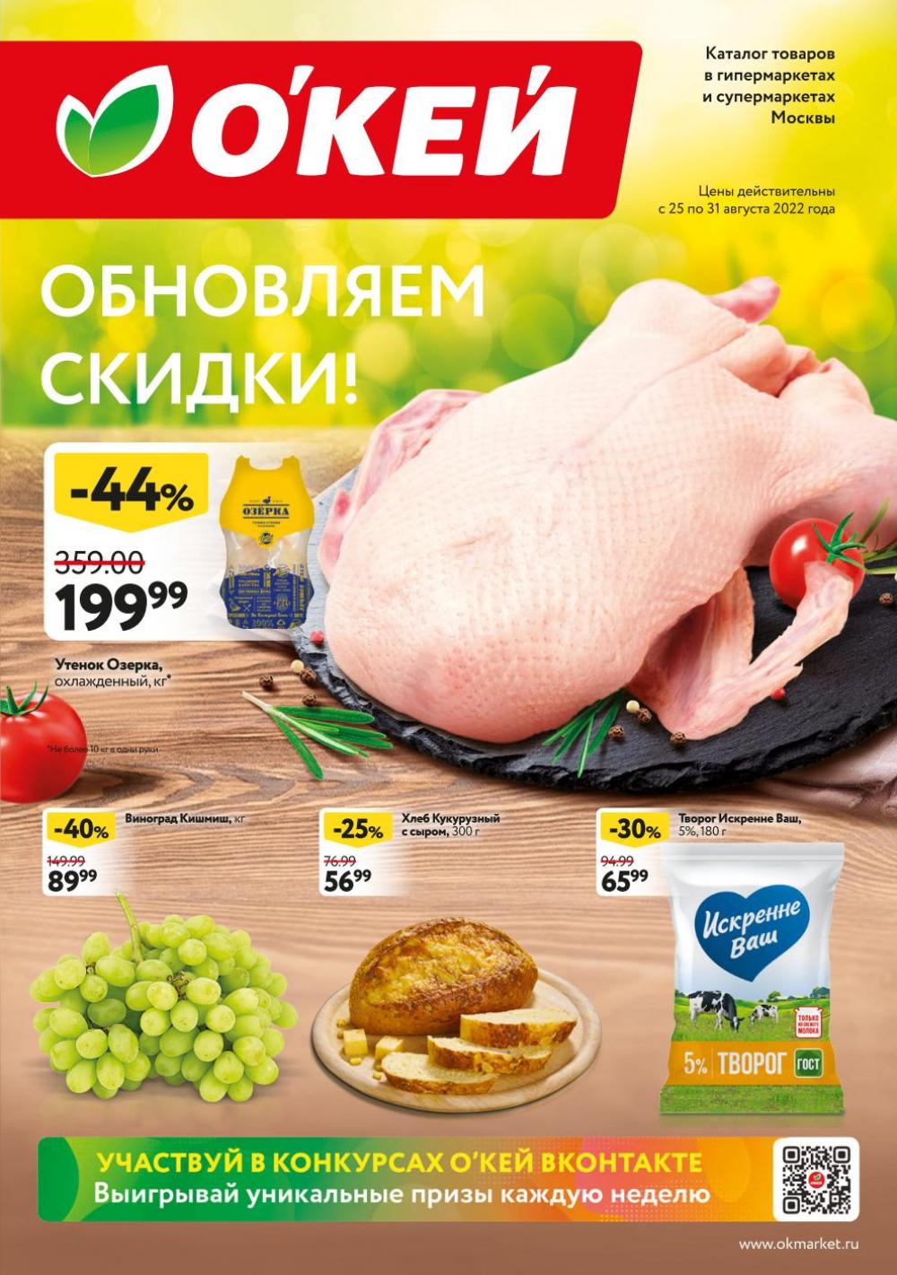 Okej Katalog1 Krasota230 1 