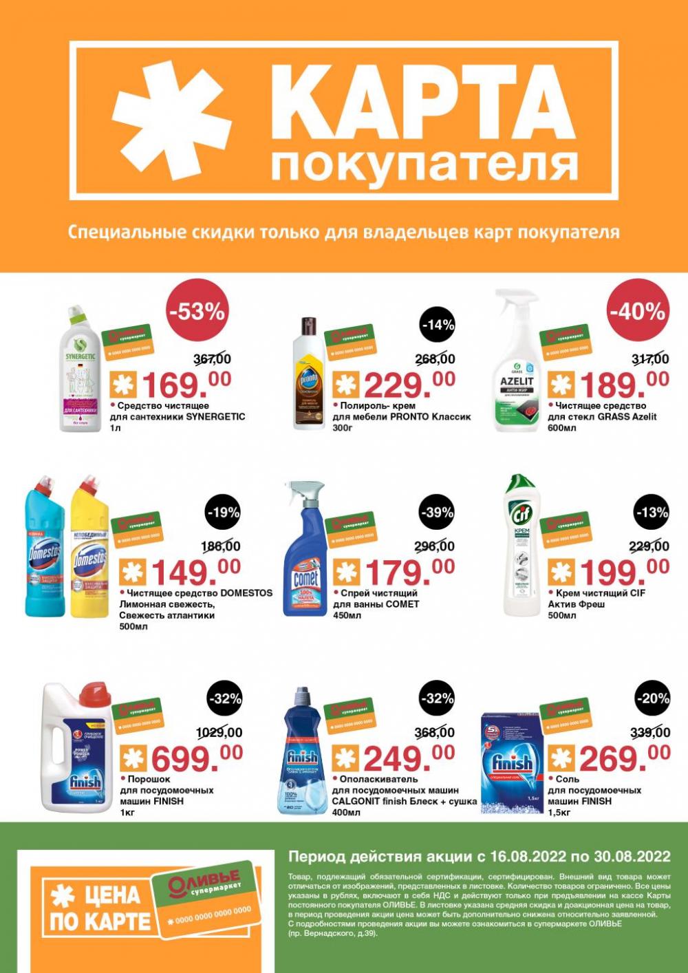 Olivie Katalog2 V Moskve178 21 