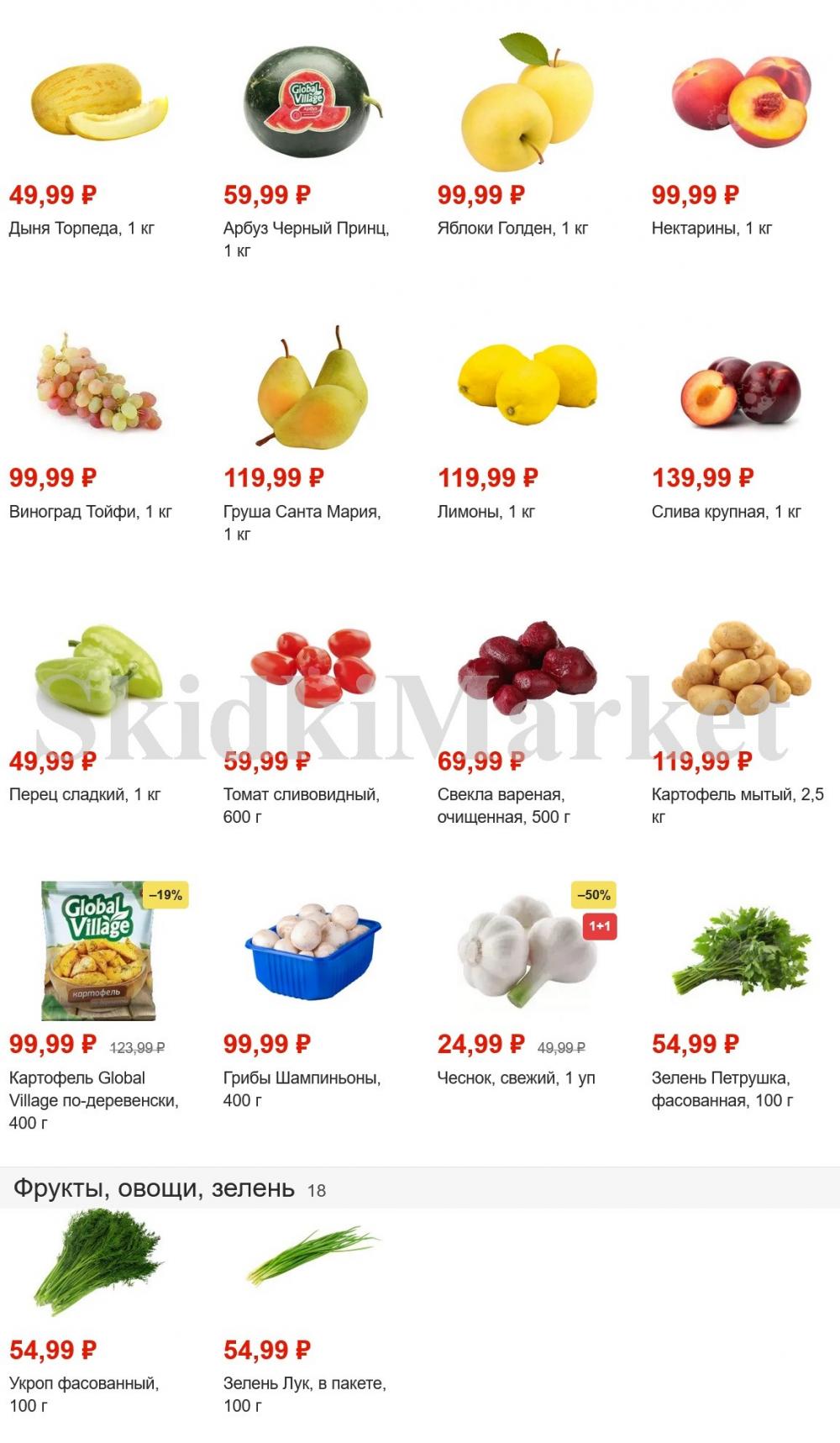 Pyaterochka Moskva Katalog45896 1 