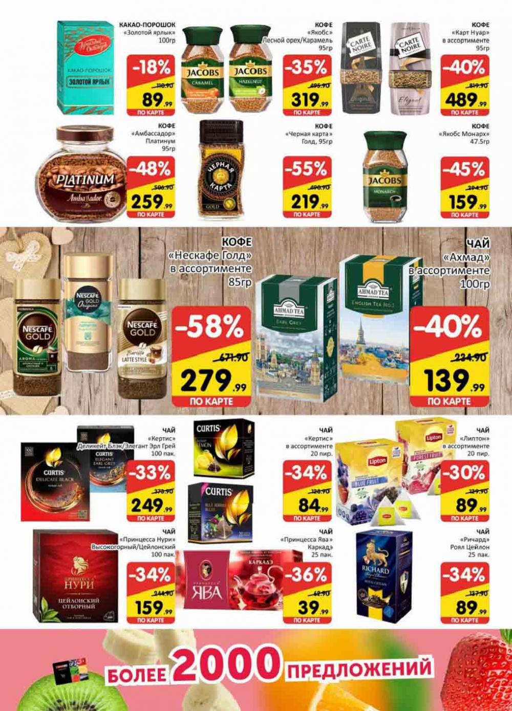 Spar Katalog V002 Moskve 02151 15 