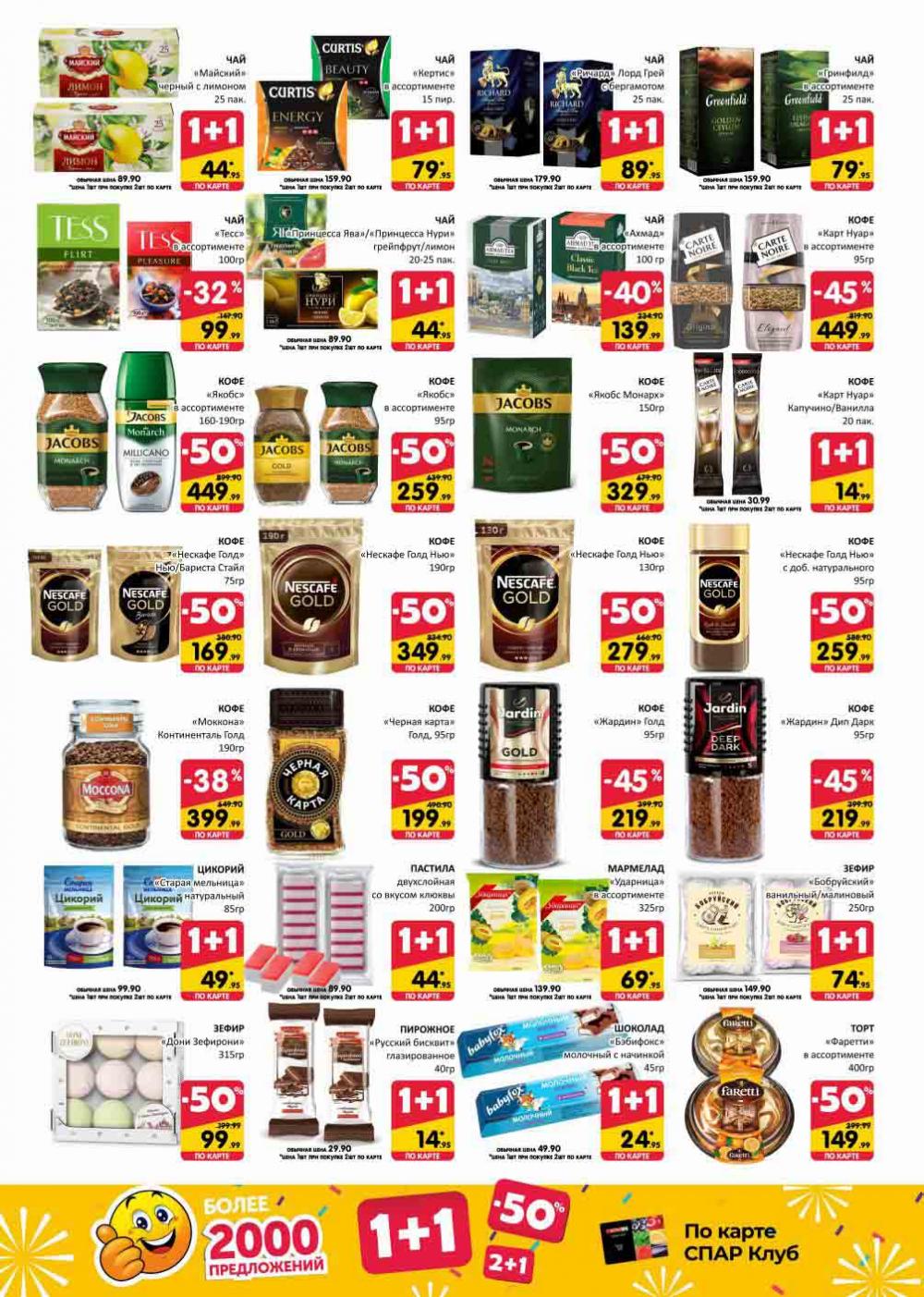 Spar Katalog V002 Moskve 02152 10 