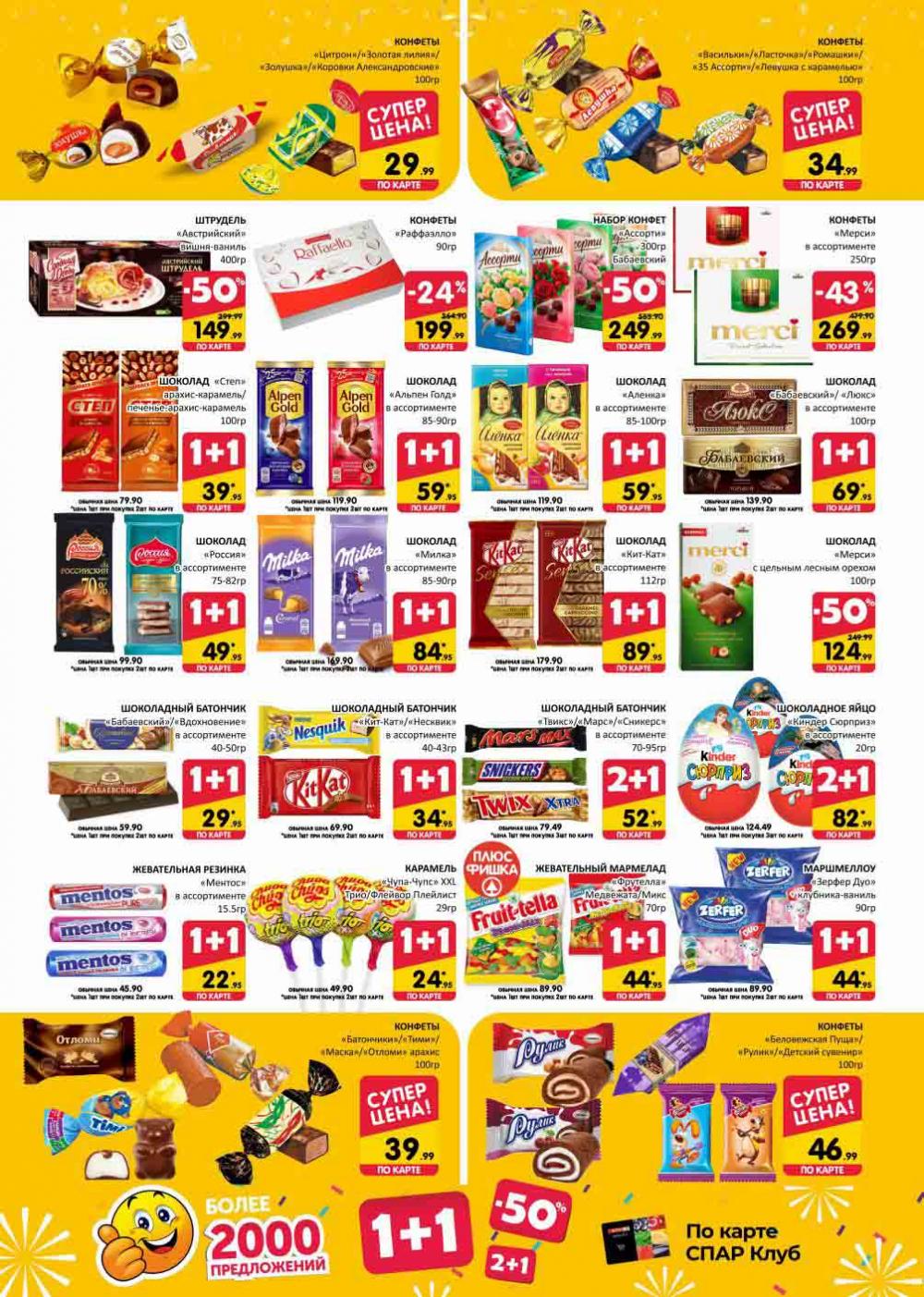 Spar Katalog V002 Moskve 02152 11 