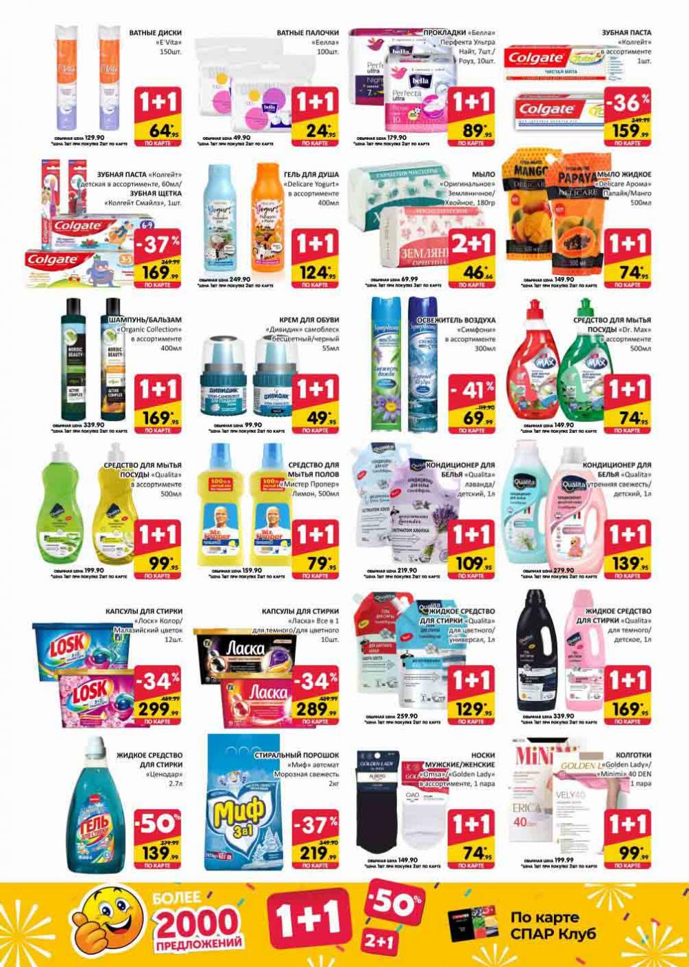 Spar Katalog V002 Moskve 02152 14 