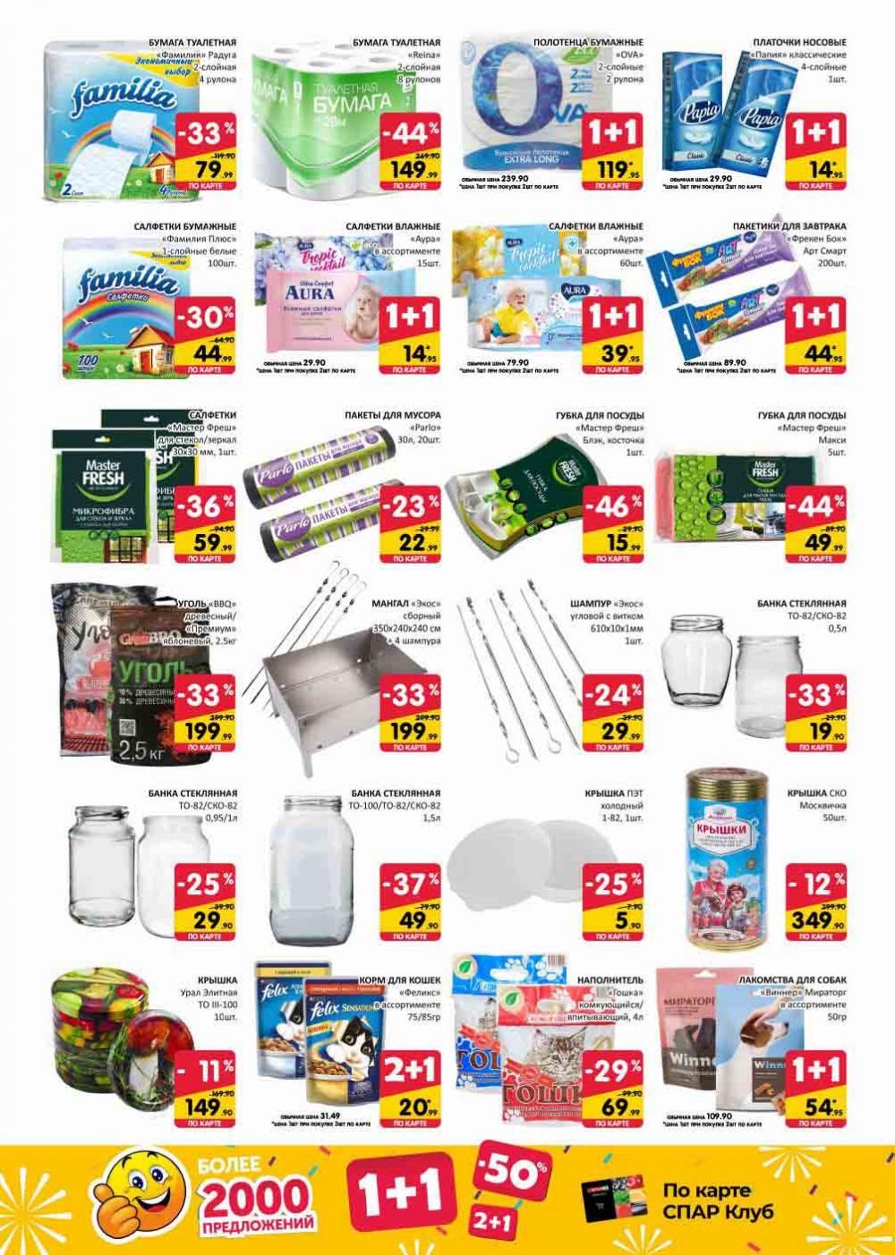 Spar Katalog V002 Moskve 02152 15 