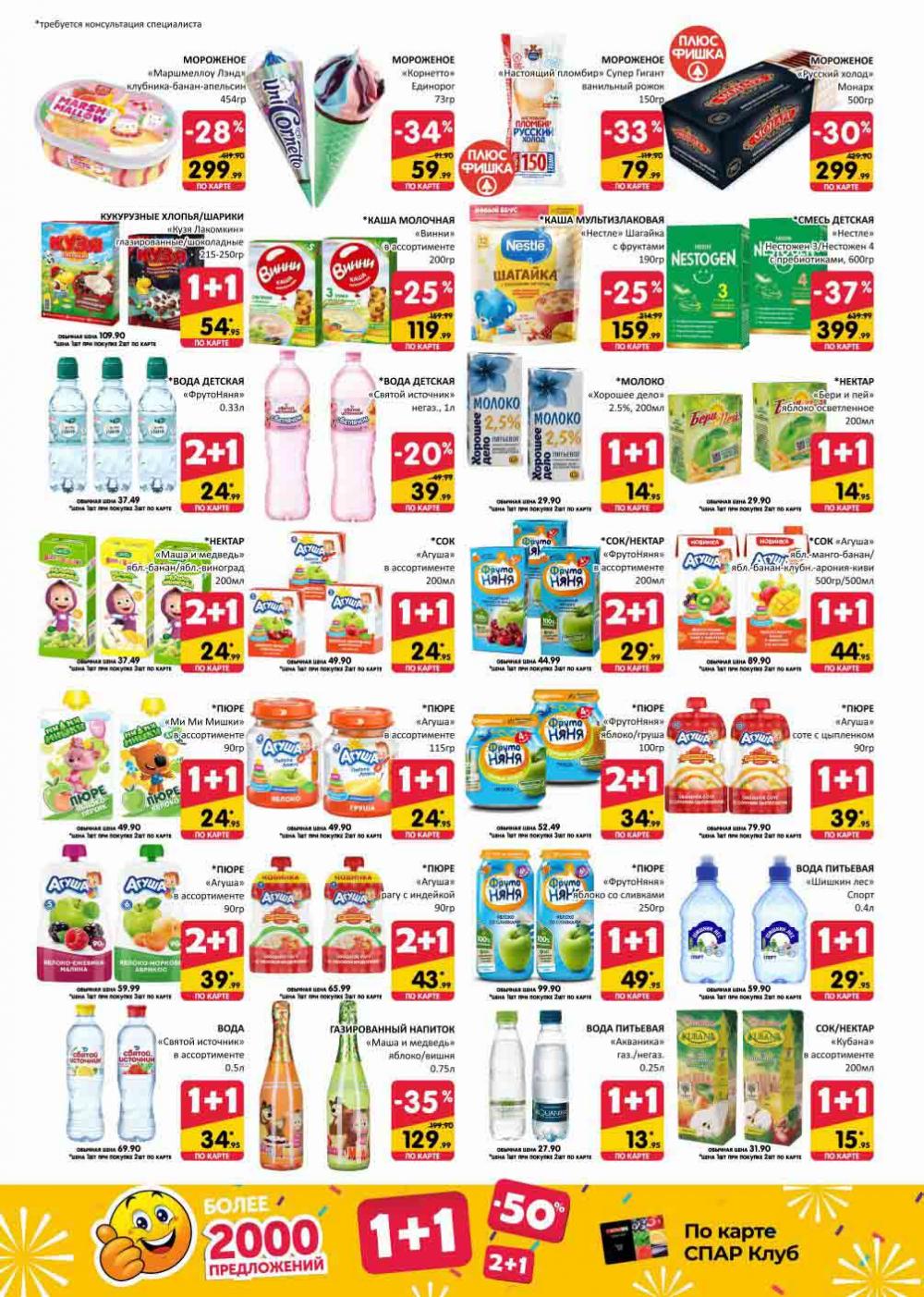 Spar Katalog V002 Moskve 02152 4 