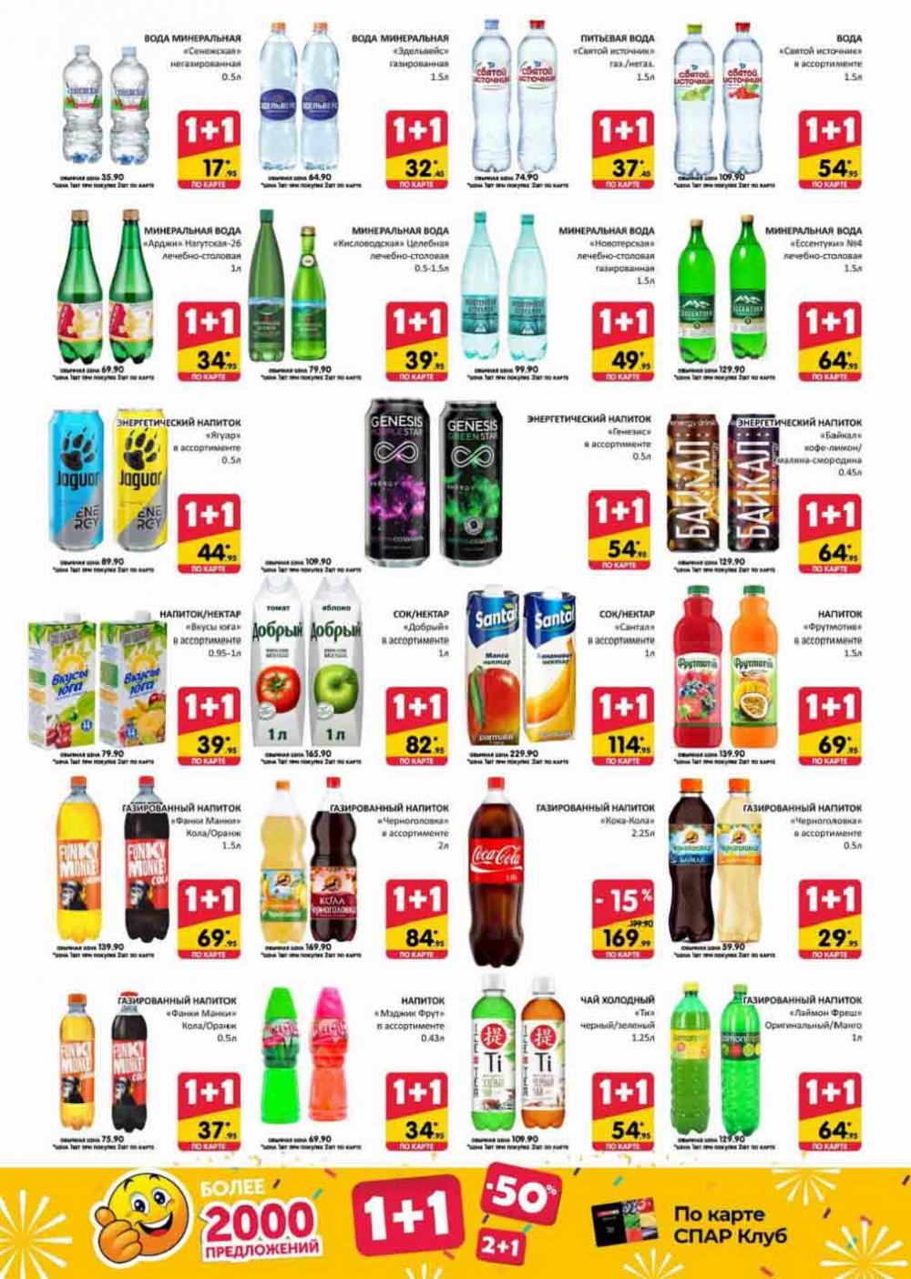Spar Katalog V002 Moskve 02152 5 