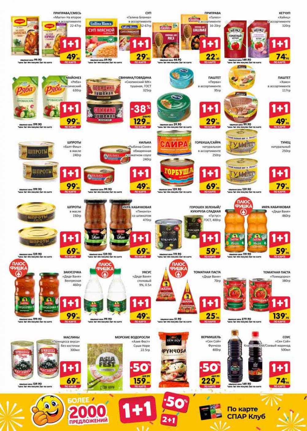 Spar Katalog V002 Moskve 02152 9 