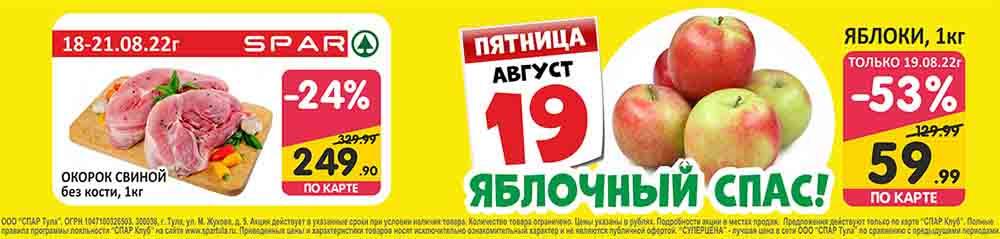Spar Katalog V002 Moskve 35152 4 