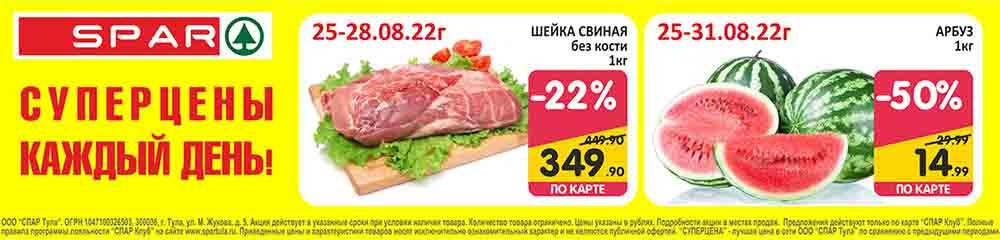 Spar Katalog V002 Moskve 35153 3 