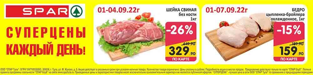 Spar Katalog V002 Moskve 35154 2 