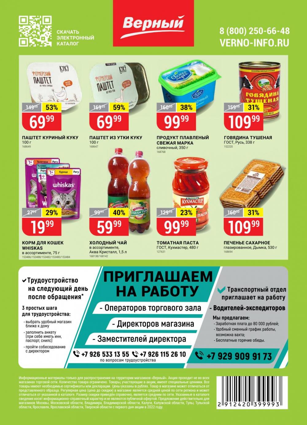 Vernij Katalog V Moskve145371 15 