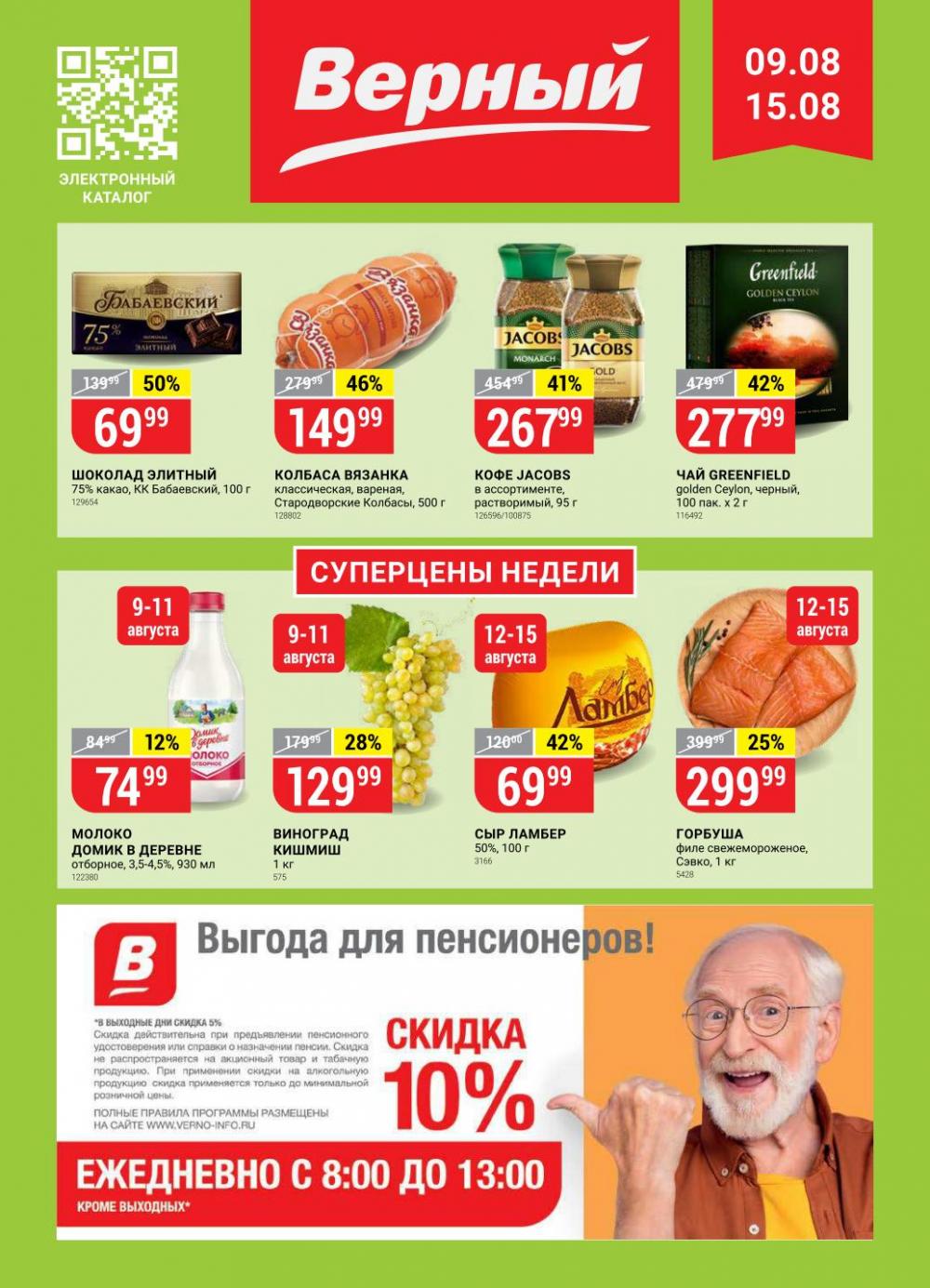 Vernij Katalog V Moskve145371 1 