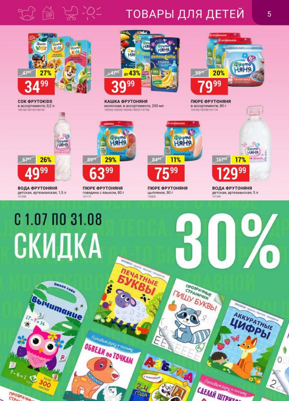 Vernij Katalog V Moskve145371 5 