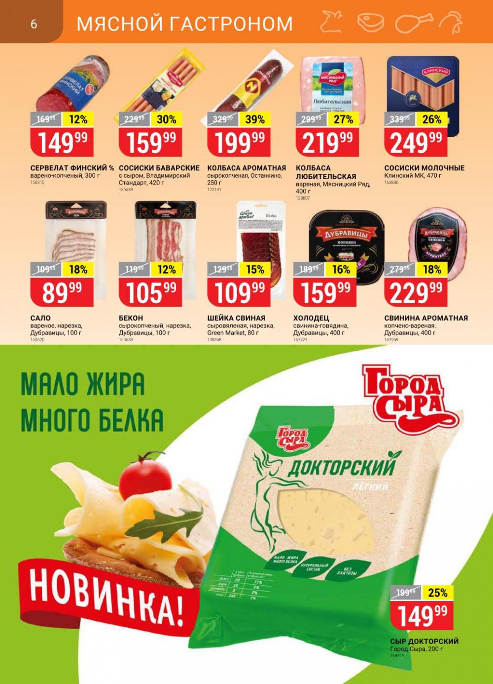 Vernij Katalog V Moskve145371 6 