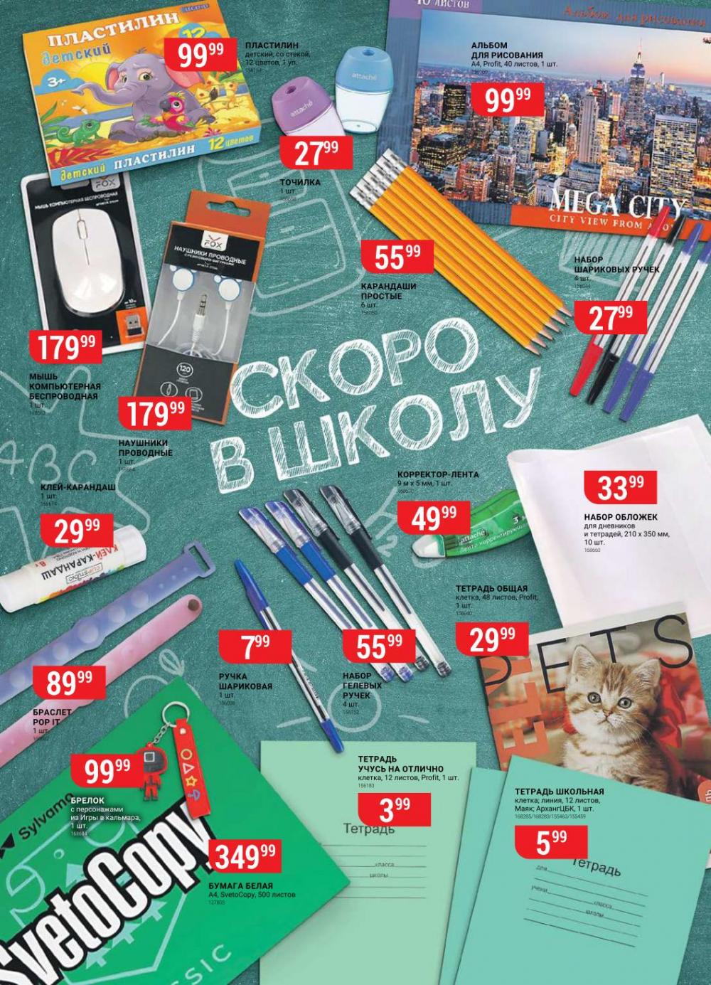 Vernij Katalog V Moskve145373 12 