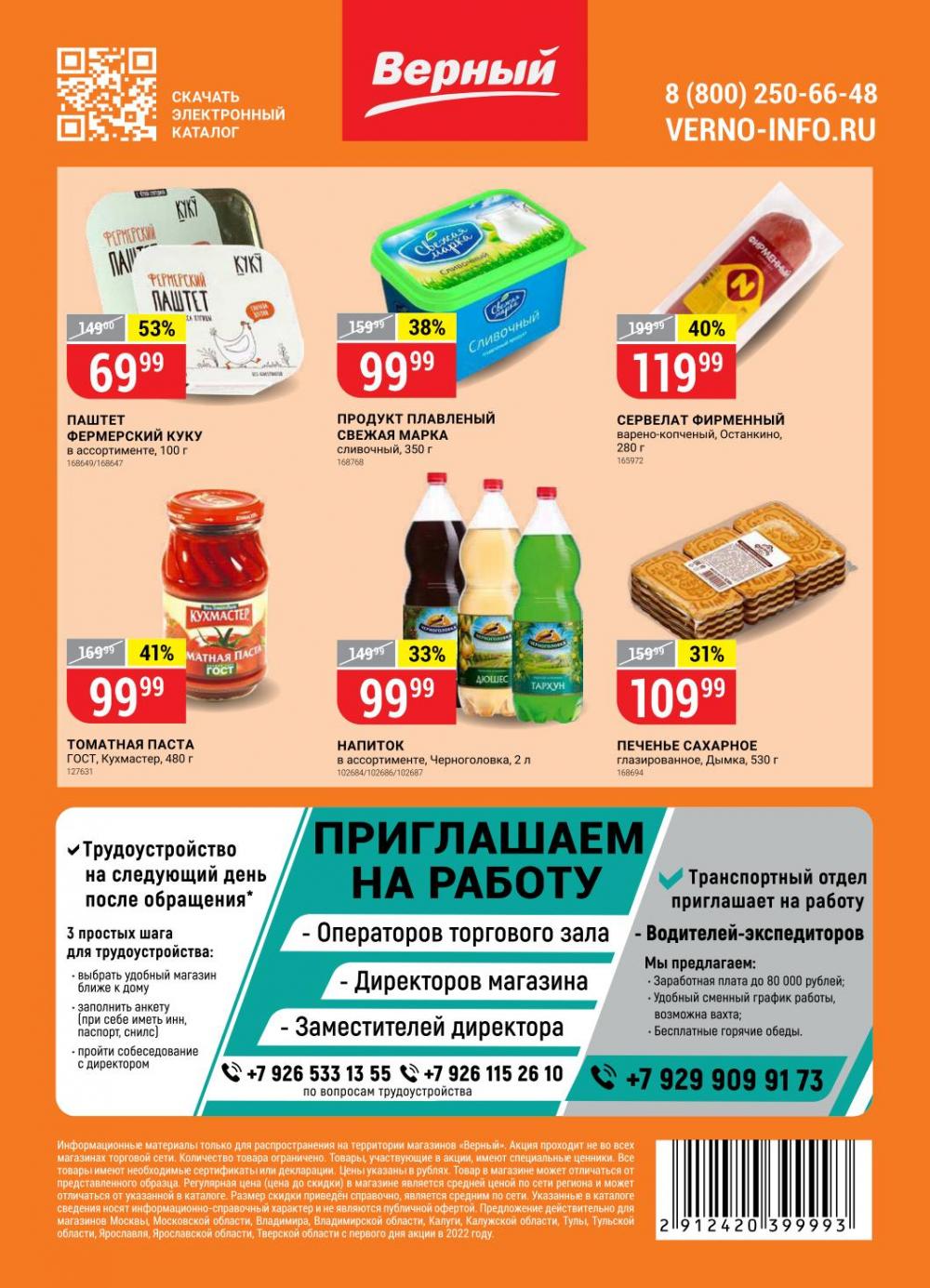 Vernij Katalog V Moskve145373 14 