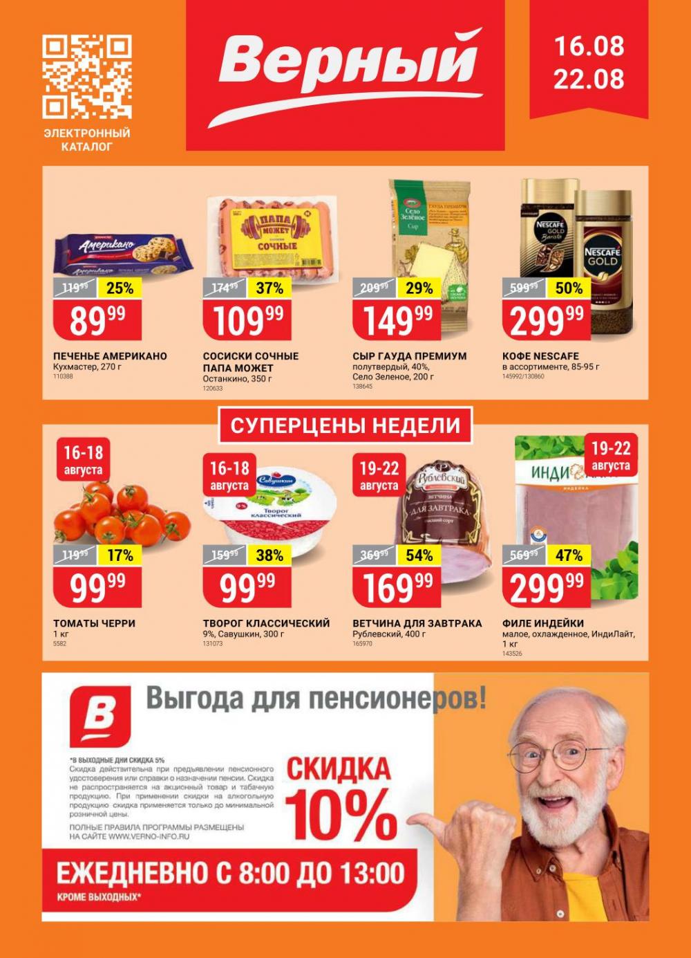 Vernij Katalog V Moskve145373 1 