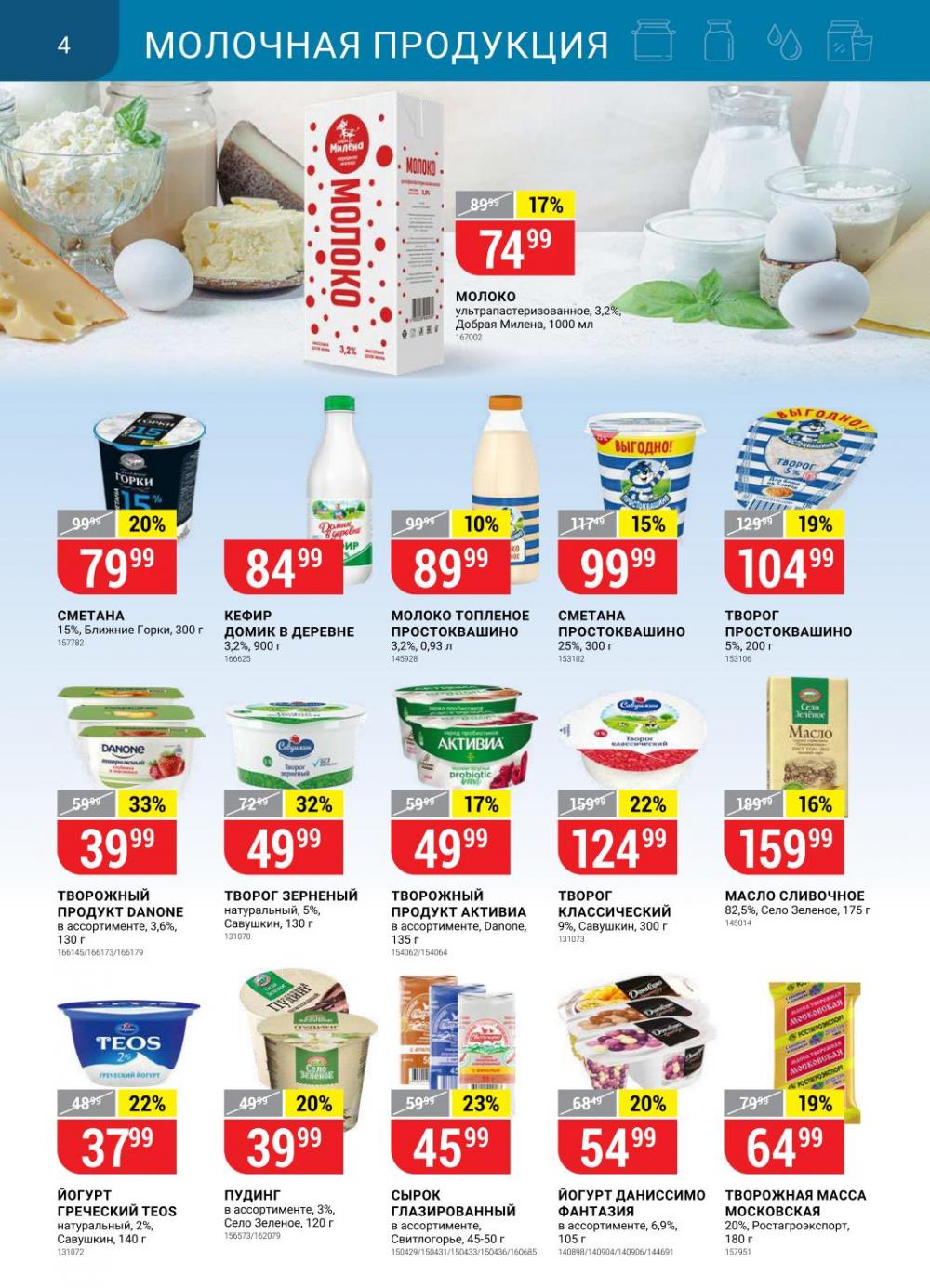 Vernij Katalog V Moskve145373 4 