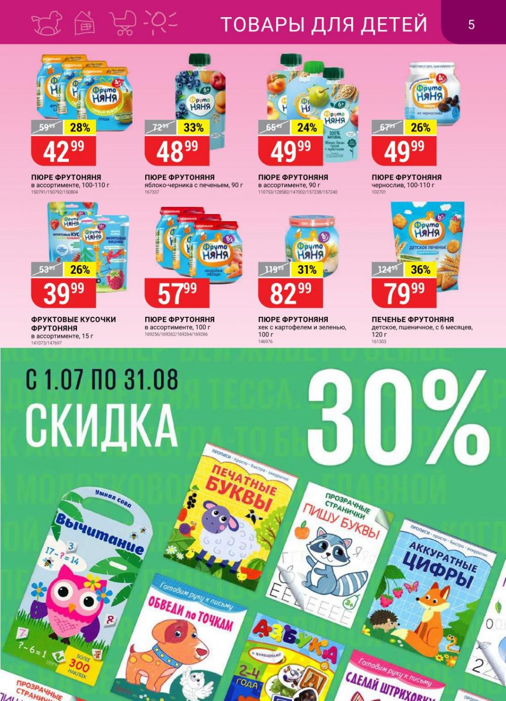 Vernij Katalog V Moskve145373 5 