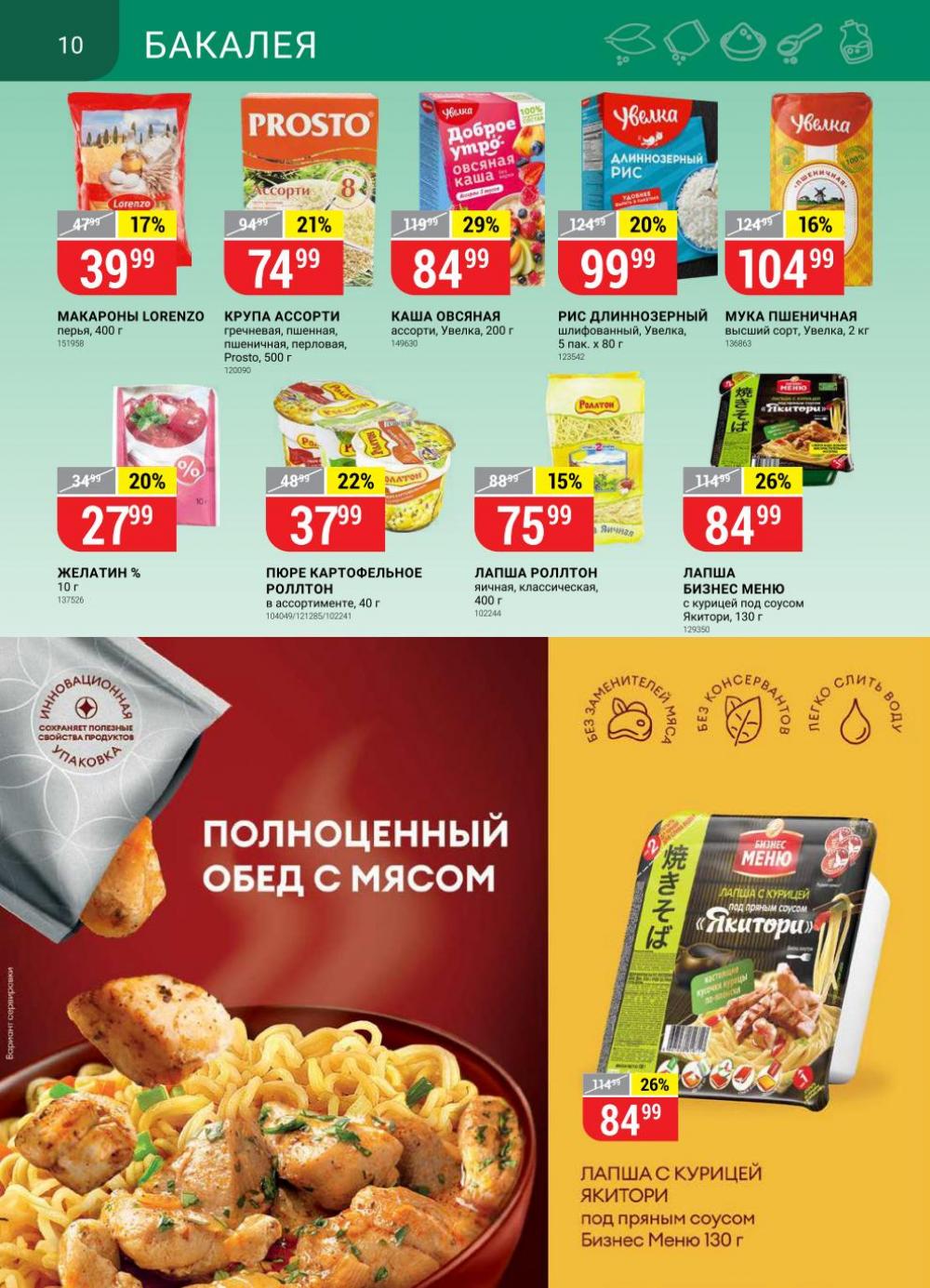 Vernij Katalog V Moskve145375 10 