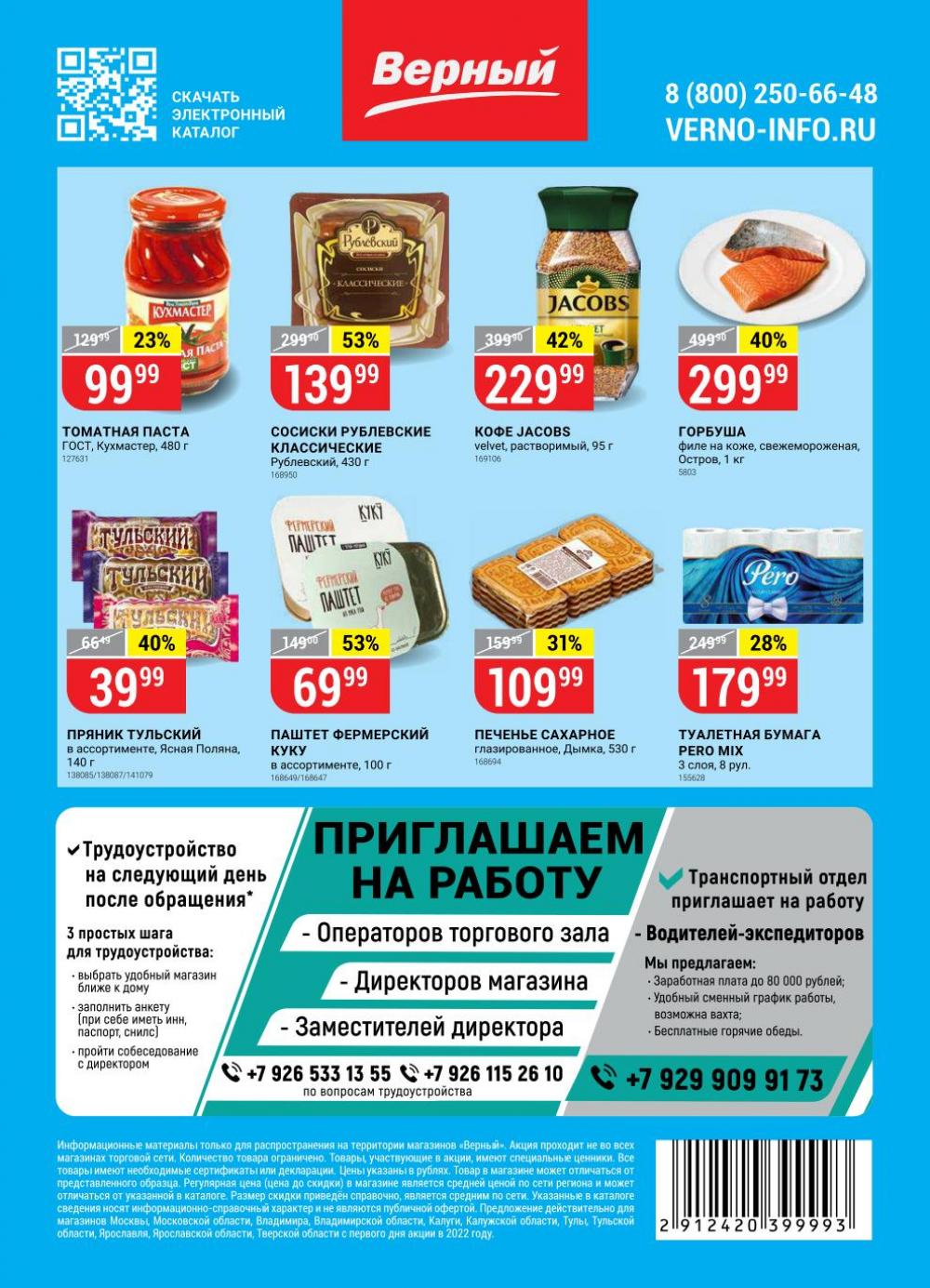 Vernij Katalog V Moskve145375 14 