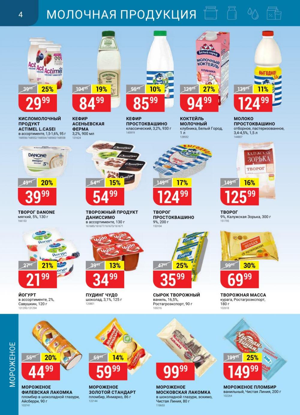 Vernij Katalog V Moskve145375 4 