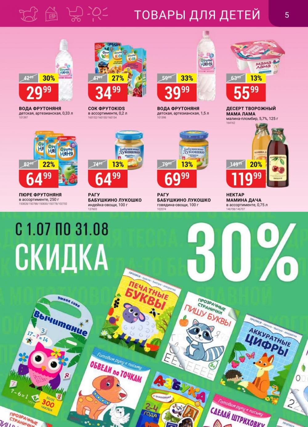 Vernij Katalog V Moskve145375 5 